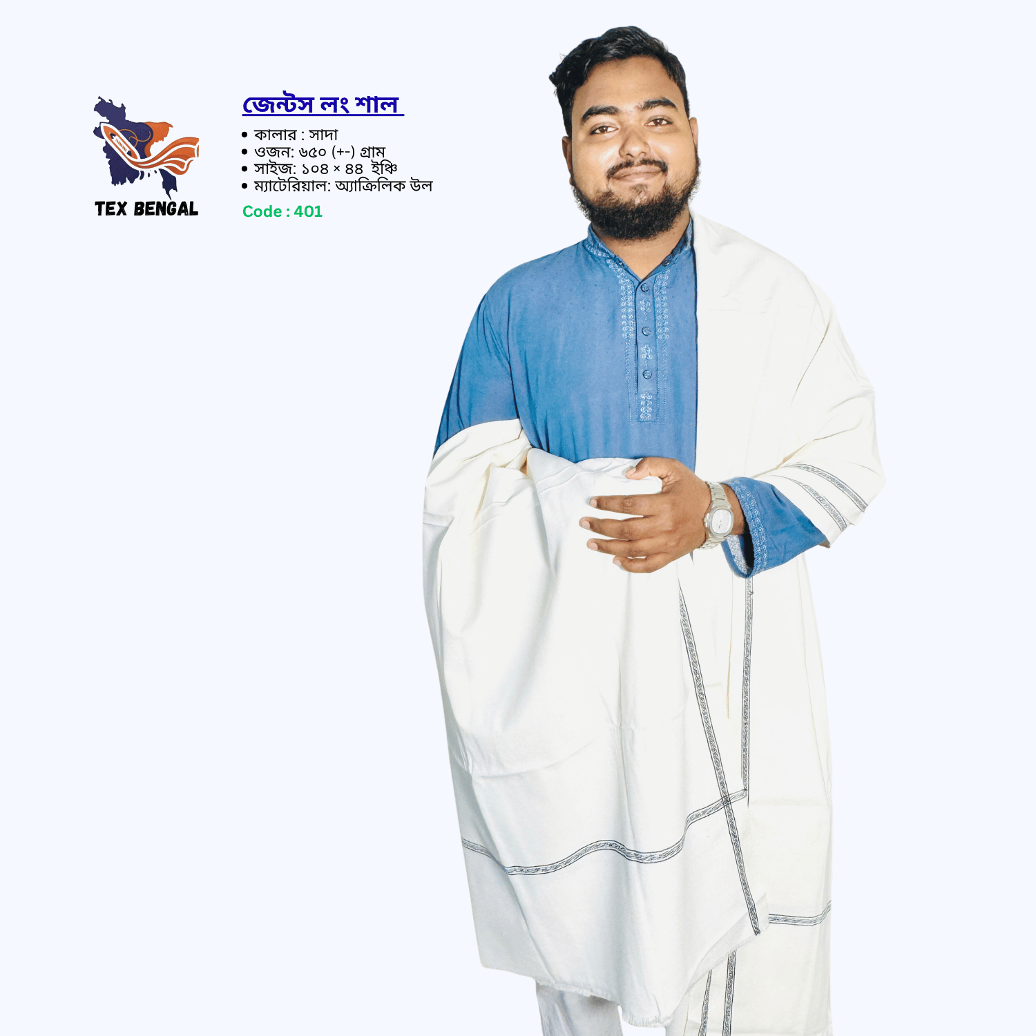 জেন্টস লং শাল 2
