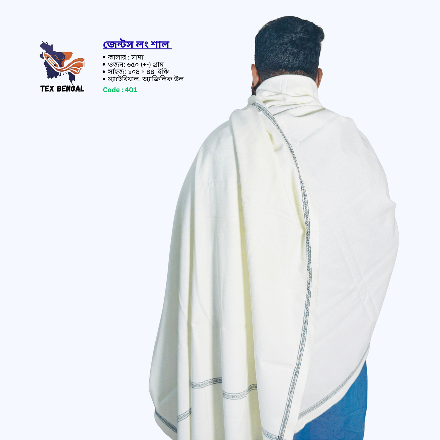 জেন্টস লং শাল 3