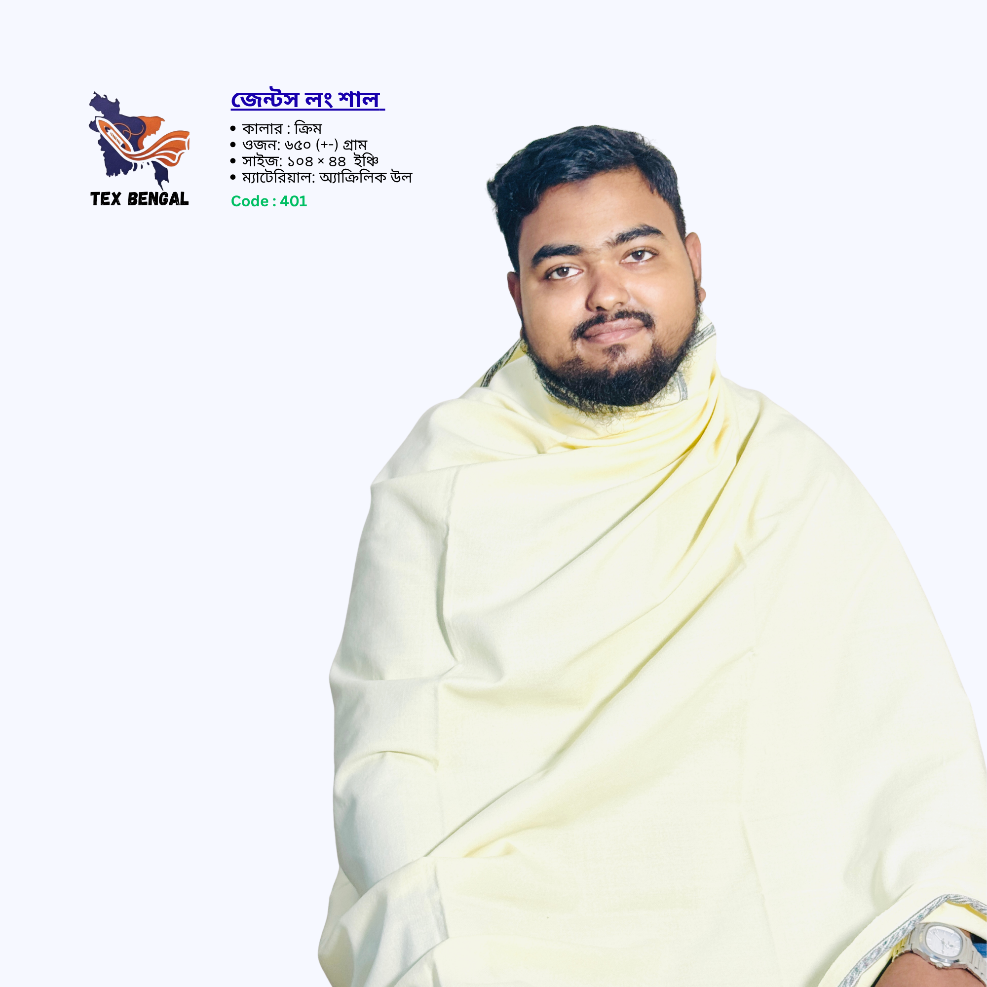 জেন্টস লং শাল 4