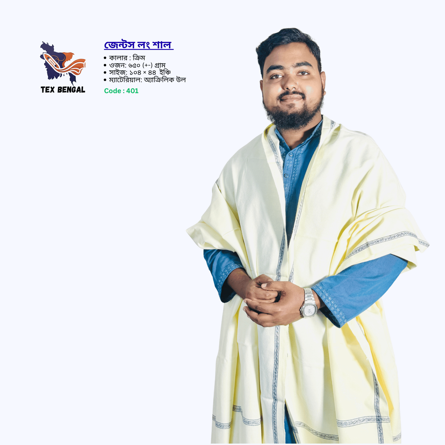 জেন্টস লং শাল 5