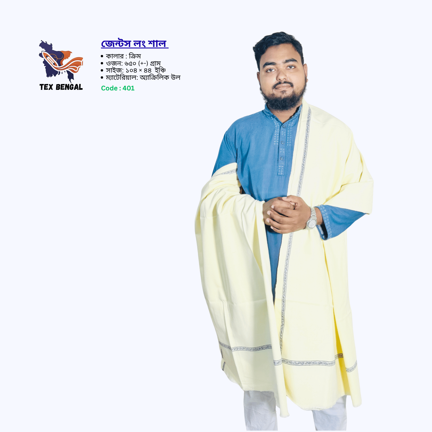 জেন্টস লং শাল 6