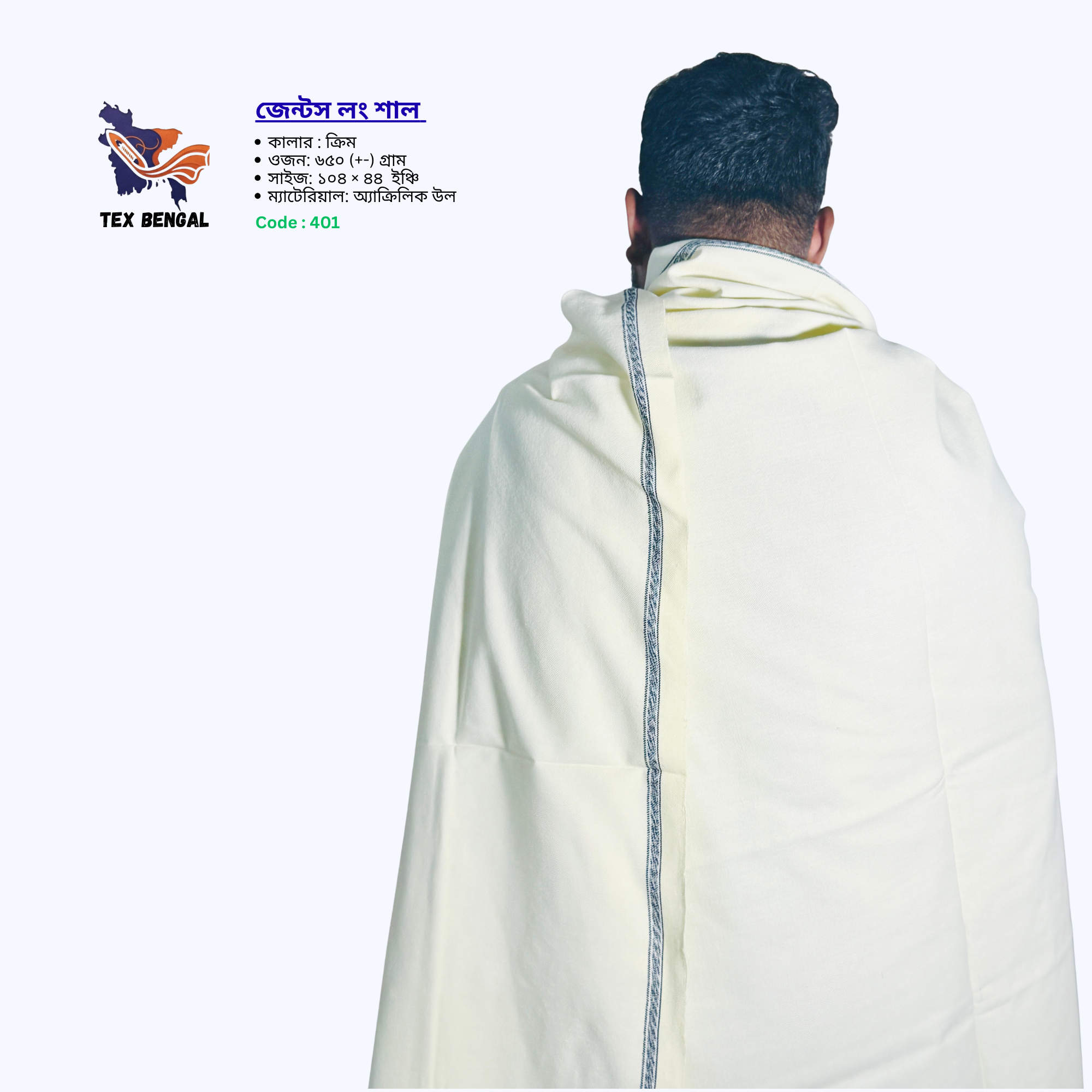 জেন্টস লং শাল 7