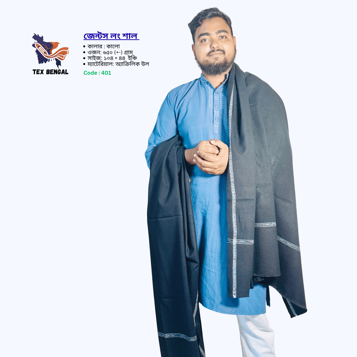 জেন্টস লং শাল 9