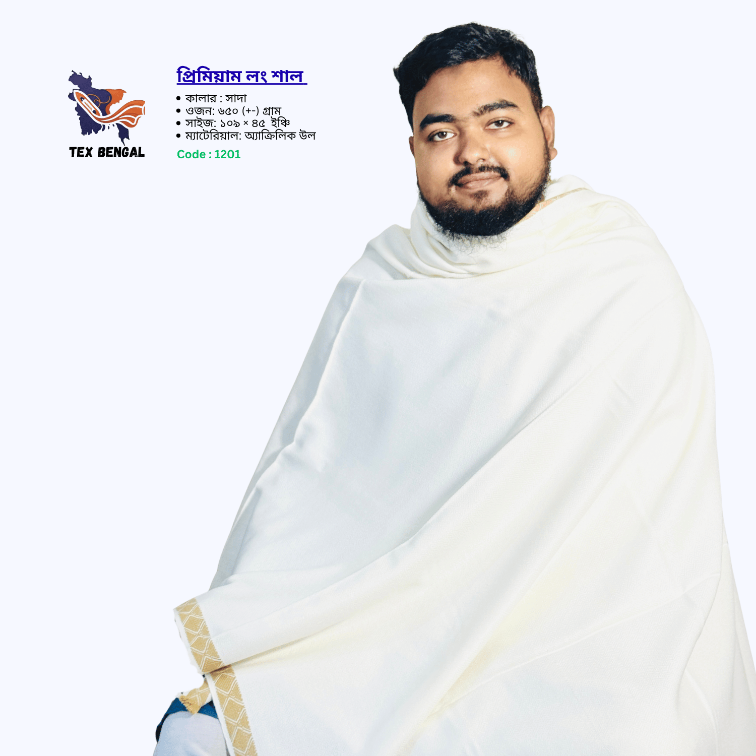 প্রিমিয়াম লং শাল 4