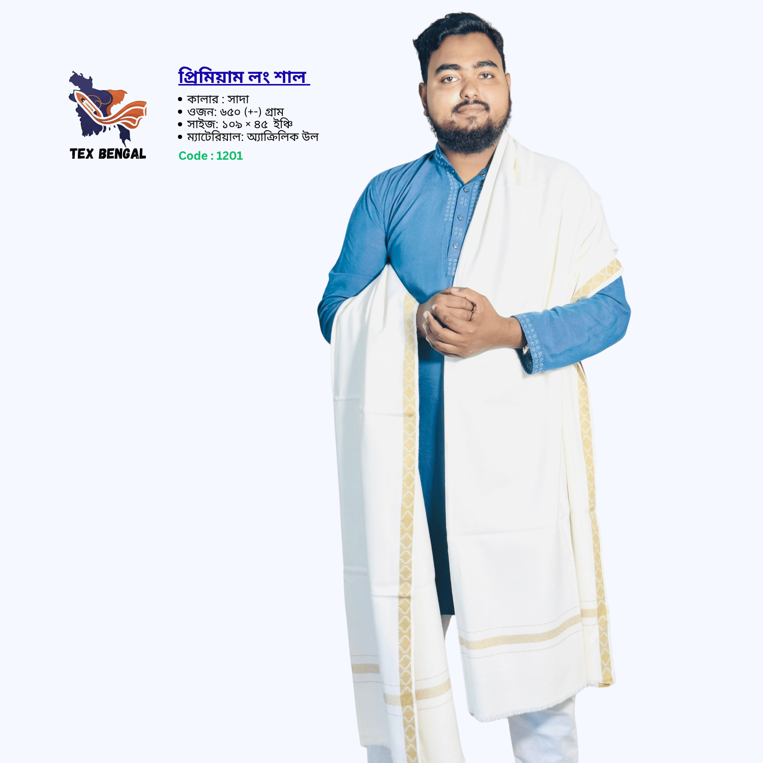 প্রিমিয়াম লং শাল 5