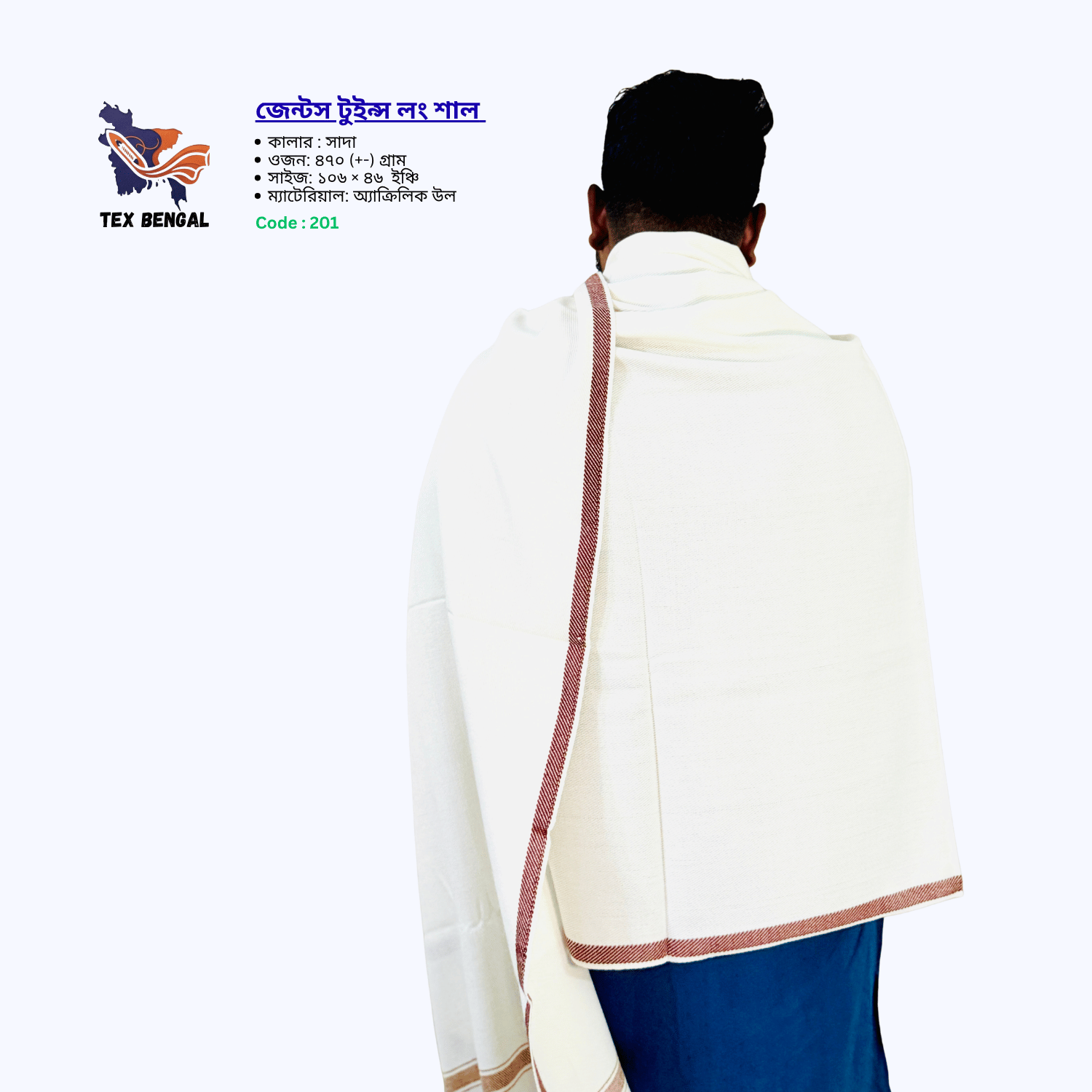 জেন্টস টুইপ্স লং শাল 2
