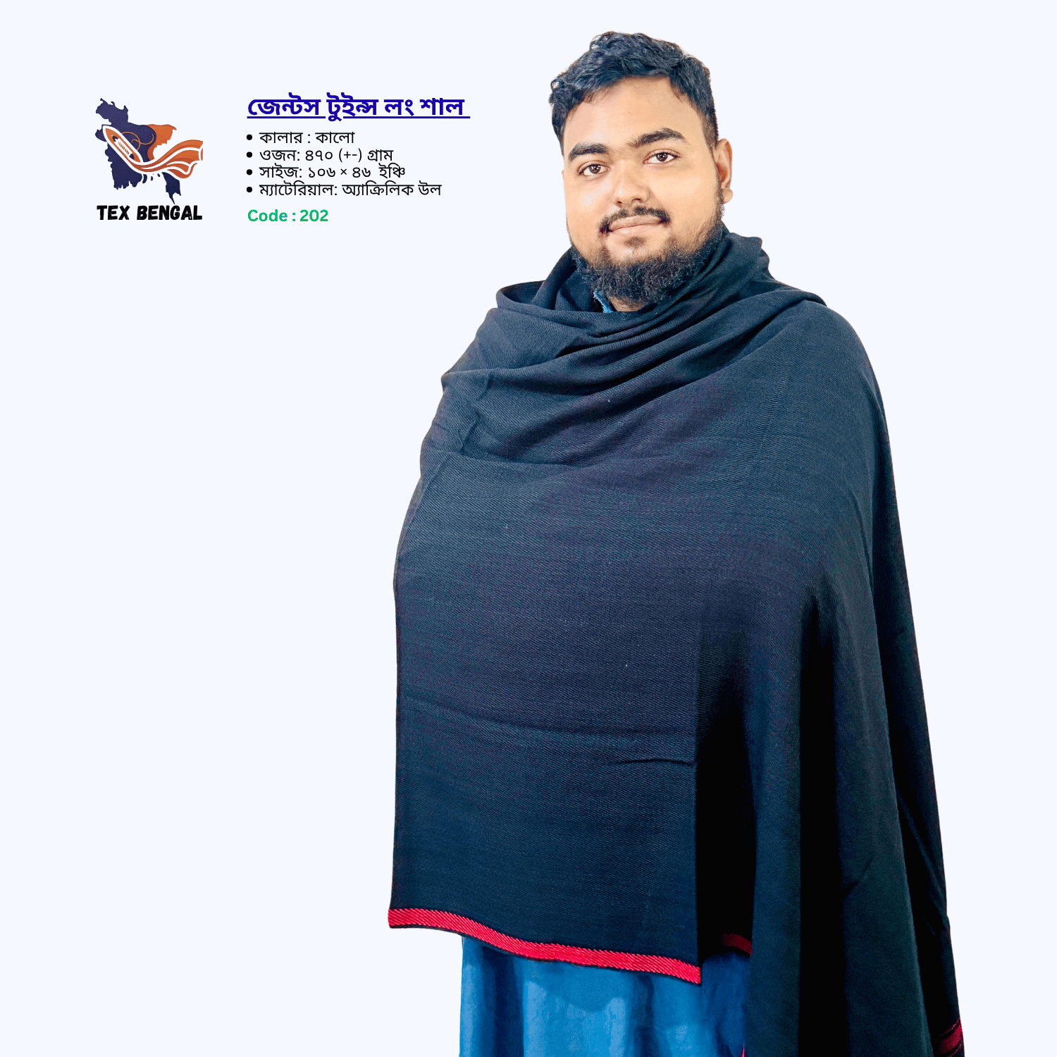 জেন্টস টুইপ্স লং শাল 5