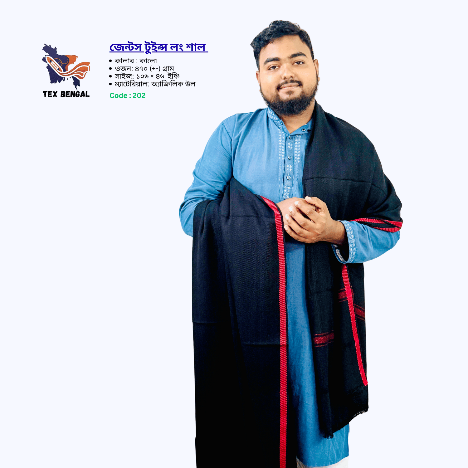 জেন্টস টুইপ্স লং শাল 6
