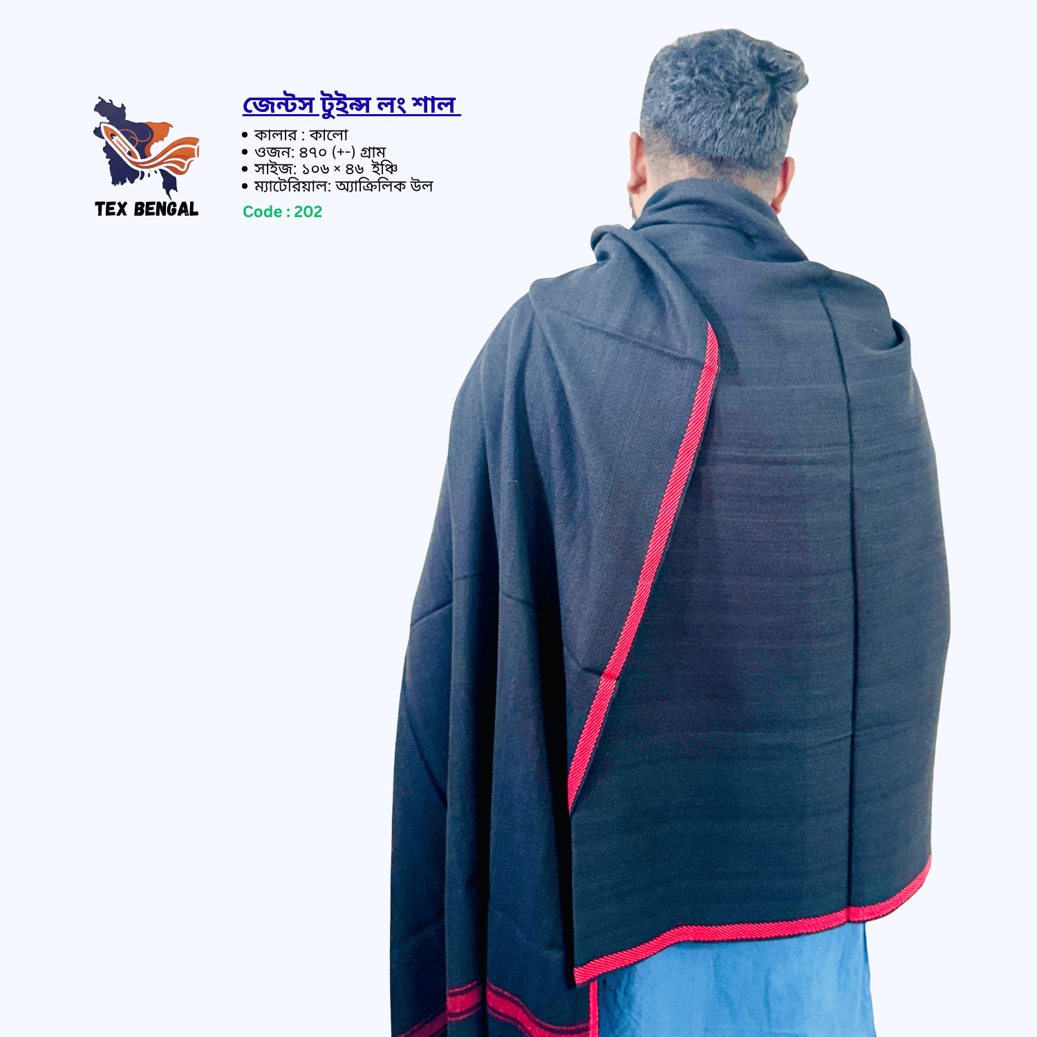 জেন্টস টুইপ্স লং শাল 7
