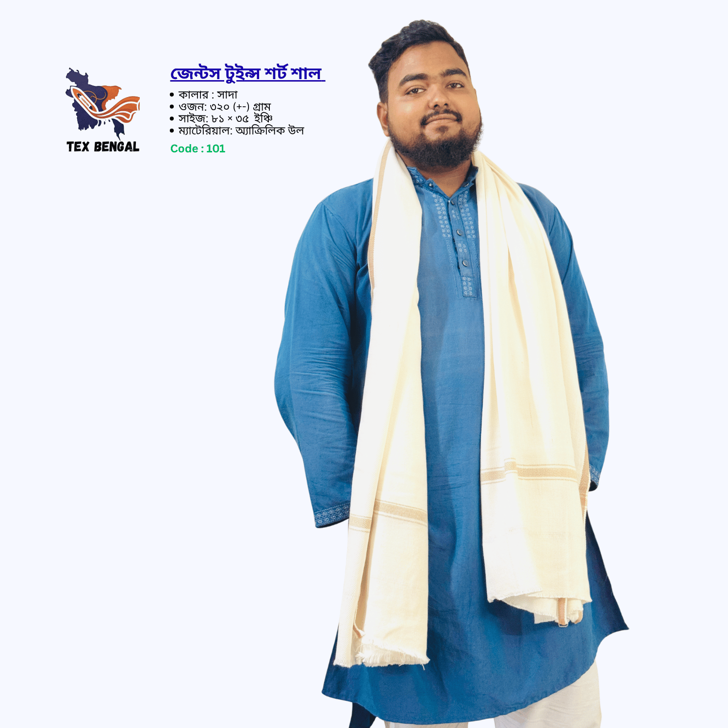 জেন্টস টুইন্স শর্ট শাল 4