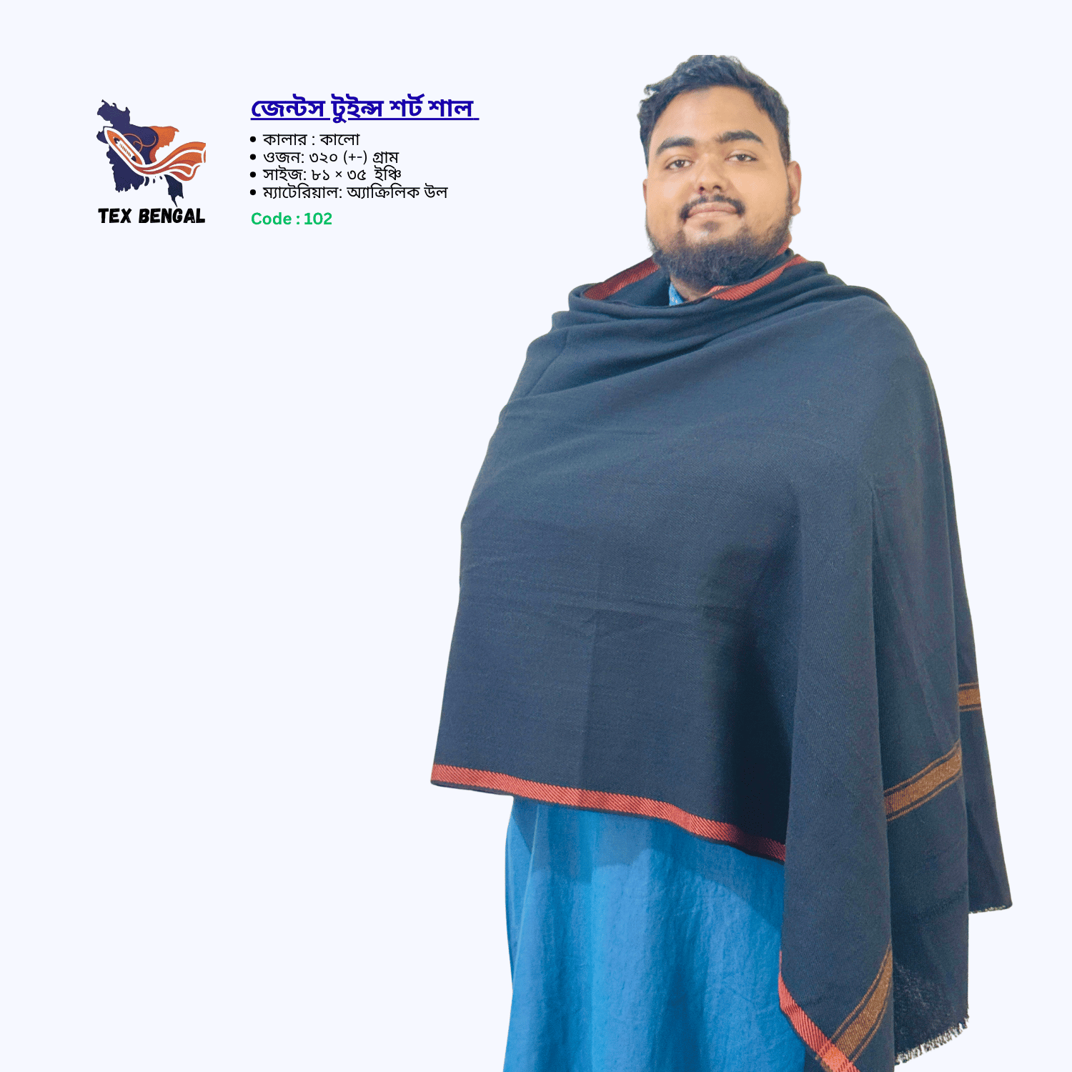 জেন্টস টুইন্স শর্ট শাল 6